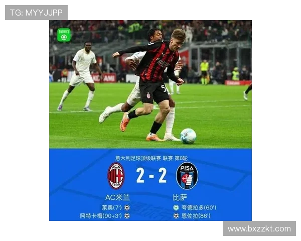 阿莱格里：米兰缺乏强者气质未能早早锁定胜局